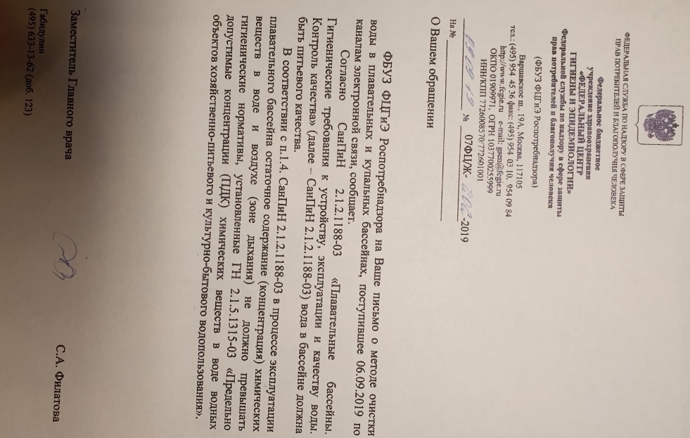 применение серебра в бассейне применение серебра в бассейне
